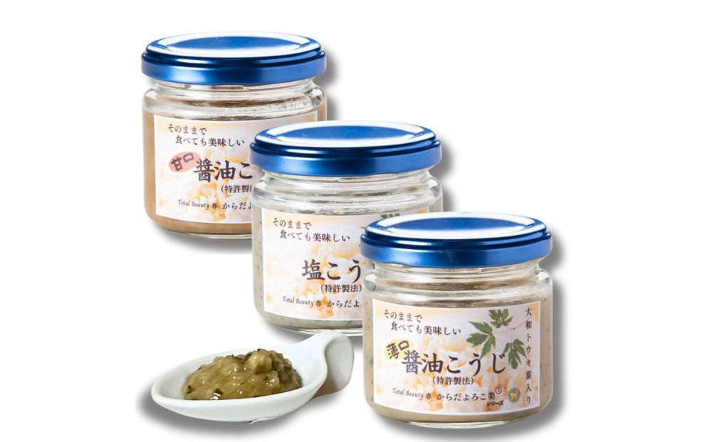 甘口醤油麹と薄口醤油麹（大和トウキ葉入り）と塩麹（大