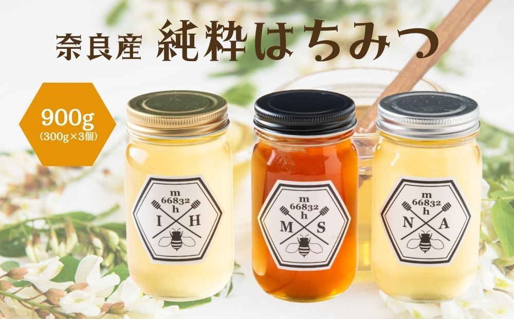 奈良産純粋はちみつ300g×3個(900g)／ むろうはちみつ 66832 室