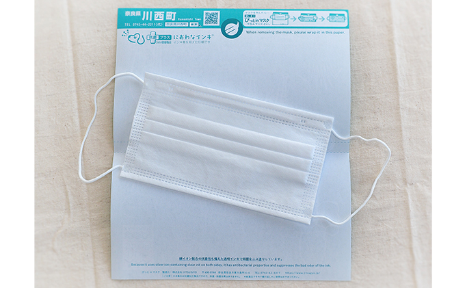 【マスクケース】ぴっと in マスク / 1，000枚