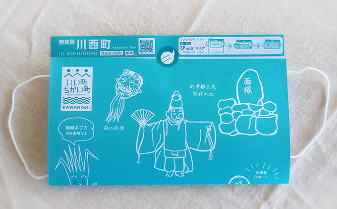 【マスクケース】ぴっと in マスク / 1，000枚