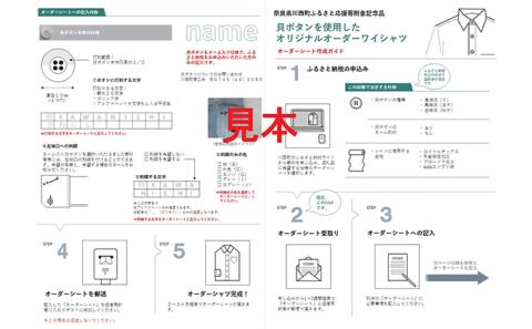 生地：ブロードクロス 120番 双糸】オーダーワイシャツ-川西町産貝ボタン使用-白蝶貝: 川西町ANAのふるさと納税