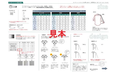 生地：ブロードクロス 120番 双糸】オーダーワイシャツ-川西町産貝ボタン使用-白蝶貝: 川西町ANAのふるさと納税