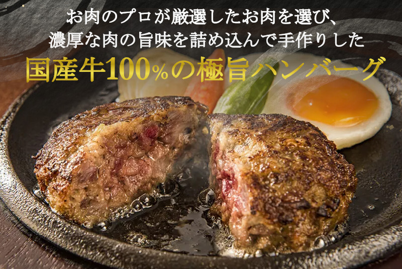 （冷凍） 国産牛肉100％ 食べ応え満点 手作り・手ごね ハンバーグ 1050g ／ 歩商事 自家製タレ 贈答用 ギフト 奈良県 田原本町