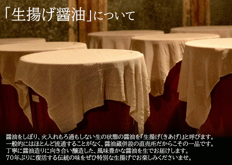 （冷蔵） マルト醤油 大和一雫 三つ揃え ／ マルト 生揚げ もろみパウダー もろみ塩 調味料 奈良県 田原本町