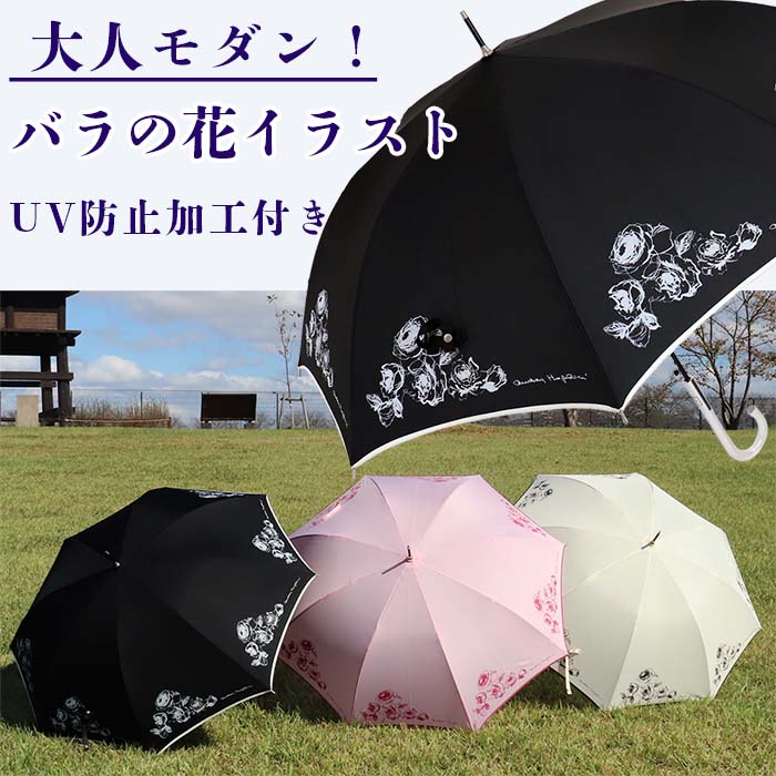 晴雨兼用傘 レディース 長傘 60cm ローズ柄 ワンタッチジャンプ 165208 ブラック ／ まちづくり観光振興機構 UV防止加工 紫外線対策 全天候型 奈良県 田原本町