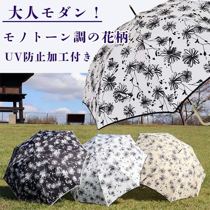 晴雨兼用傘 レディース 長傘 大きめ 花柄 ワンタッチジャンプ 165202 ホワイト ／ まちづくり観光振興機構 UV防止加工 紫外線対策 全天候型 奈良県 田原本町