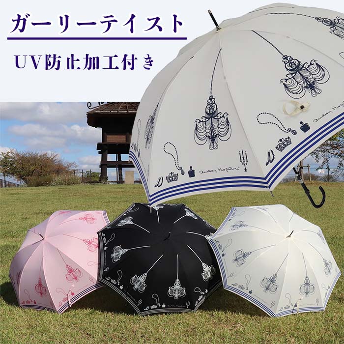 晴雨兼用傘 レディース 長傘 大きめ シャンデリア プリント 手開き 165207 ピンク ／ まちづくり観光振興機構 UV防止加工 紫外線対策 全天候型 奈良県 田原本町