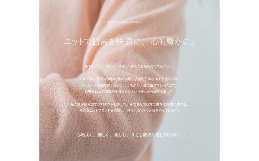 『LOOP』 オプション 着丈袖丈長さ オーダーサービス ／ 松井ニット 奈良県 田原本町