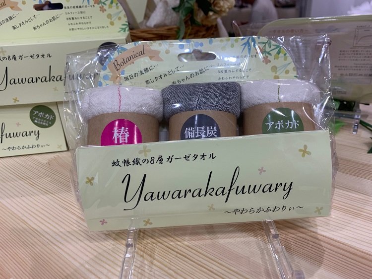 蚊帳織りの8層 ガーゼタオル Yawarakafuwary 3枚 セット ／ 笹田織物 椿オイル アボカドオイル 紀州備長炭 奈良県 田原本町