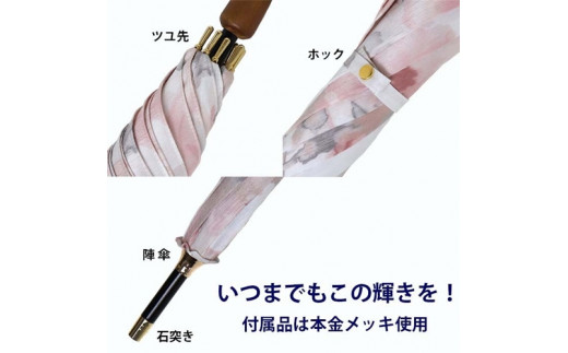 レディース雨傘 長傘 シャンタン花柄プリント手開き 日本製 ベージュ系 173602 ／ まちづくり観光振興機構 モダン 高級感 奈良県 田原本町