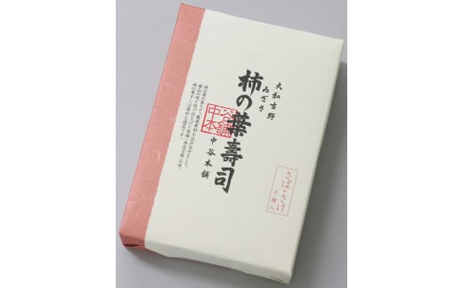 （冷蔵） 柿の葉寿司 ２種 １０個入 （さば、さけ 各５個入） ／ 中谷本舗 お取り寄せグルメ 郷土料理 押し寿司 ゐざさ 奈良県 田原本町