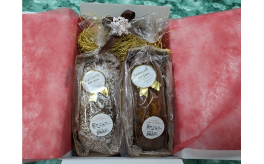 プレミアムパウンド型ケーキ 2本 セット （ラム酒とレーズン、ブランデーとクルミ） ／ マルコのママのやさしいケーキ 洋菓子 焼菓子 デザート スイーツ 奈良県 田原本町