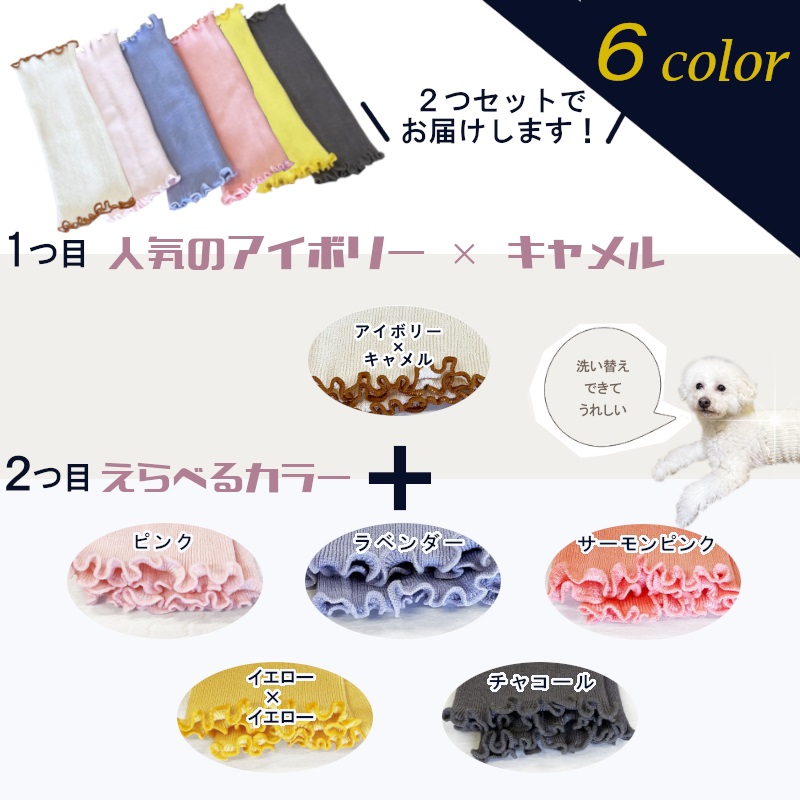 日本製 pancia Souffle シルク 腹巻 Sサイズ 【アイボリー×キャメル＋サーモンピンク】 犬用 ／ まちづくり観光振興機構 ドッグウェア ペット服 ペット腹巻 奈良県 田原本町