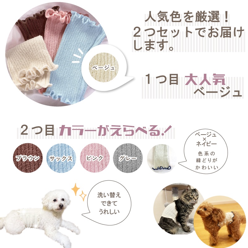 日本製 pancia シルク 腹巻 Lサイズ 【ベージュ＋ベージュ×ネイビー】 犬用 ／ まちづくり観光振興機構 ドッグウェア ペット服 ペット腹巻 冷え防止 ドッグシャツ 奈良県 田原本町