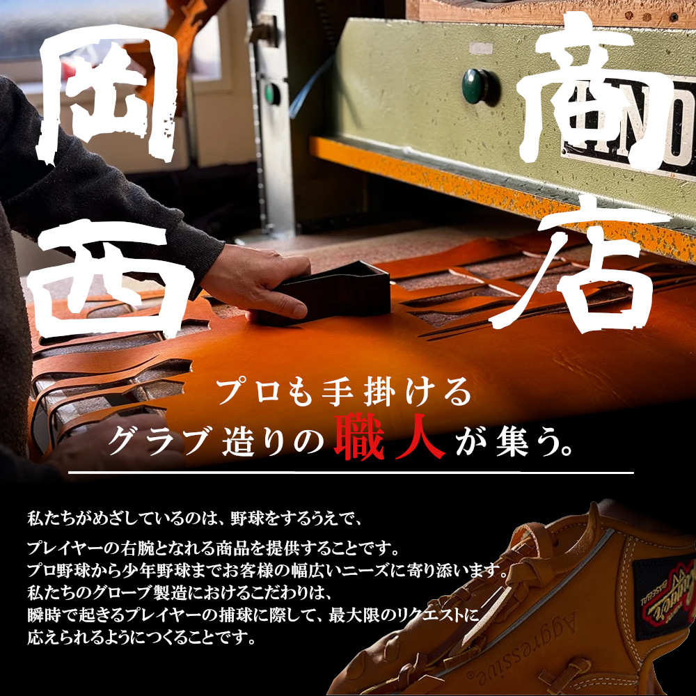 久保田スラッガー 軟式用 オーダーグラブ （フルオーダー、刺繍1カ所、タタキ加工） ／ マツダスポーツ 野球 投手 内野手 外野手 右利き 左利き グローブ 牛革 プレゼント 奈良県 田原本町