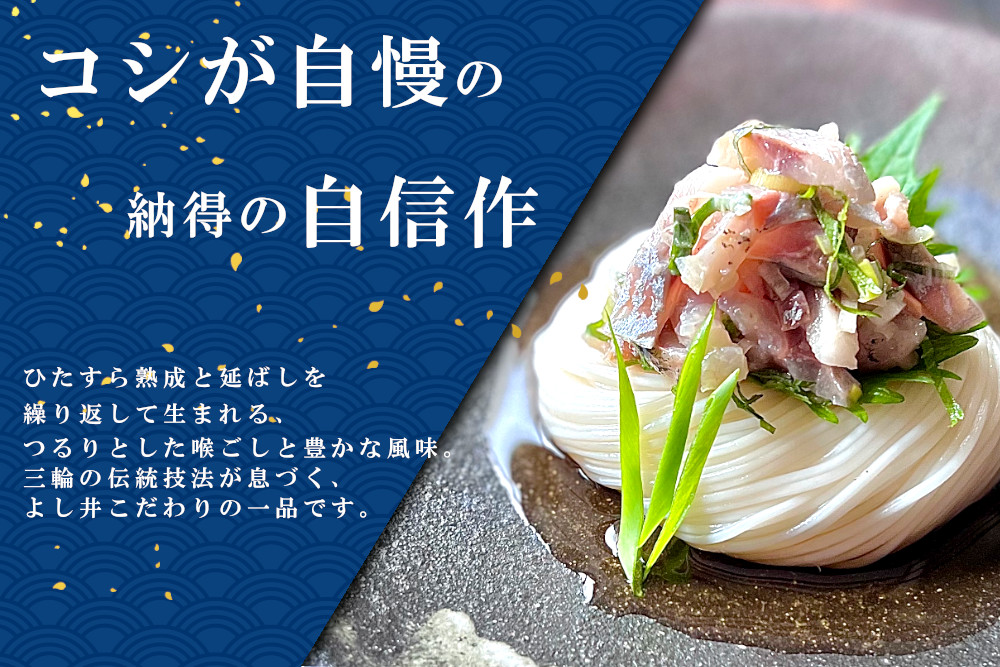 麺匠屋よし井 三輪素麺 徳用 2kg 段ボール箱入り ／ プライムハード 製麺技能士 GI認定 奈良県 田原本町