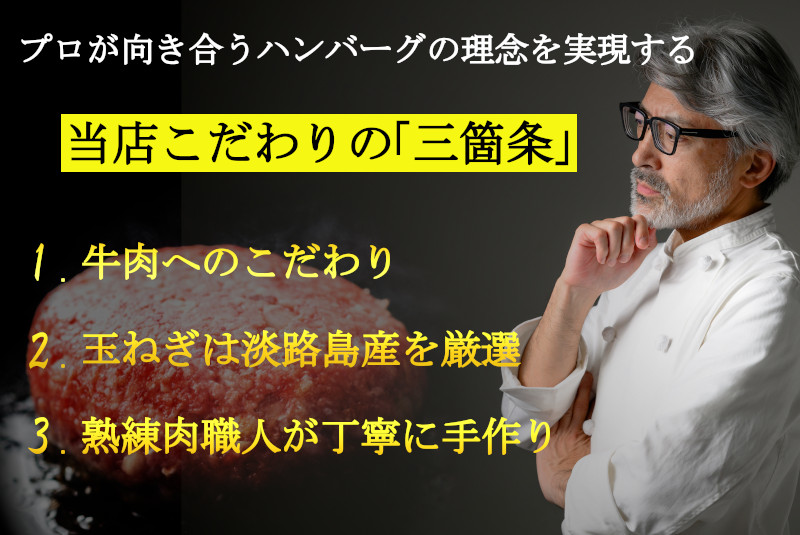 （冷凍） 国産牛肉100％ 食べ応え満点 手作り・手ごね ハンバーグ 750g ／ 歩商事 自家製タレ 贈答用 ギフト 奈良県 田原本町