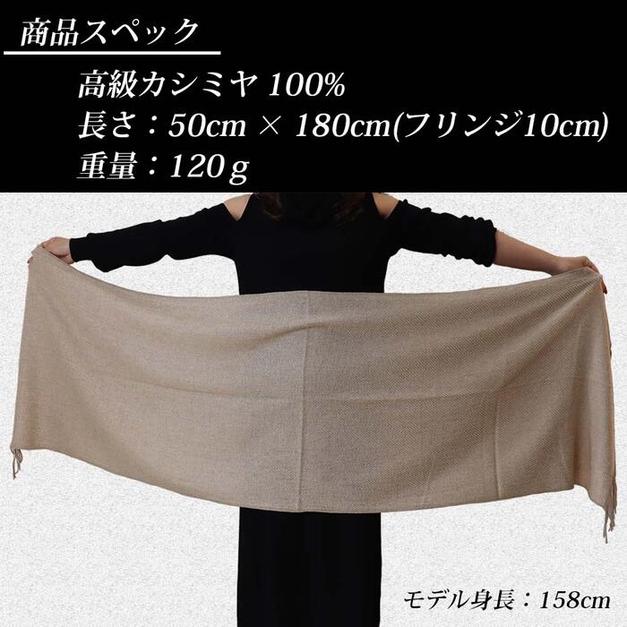 無染色 高級 カシミヤ100％ 薄手 大判 綾織り ストール 66411 レディース 内モンゴル産 オフホワイト ／ まちづくり観光振興機構 通勤 通学 プレゼント ギフト 奈良県 田原本町