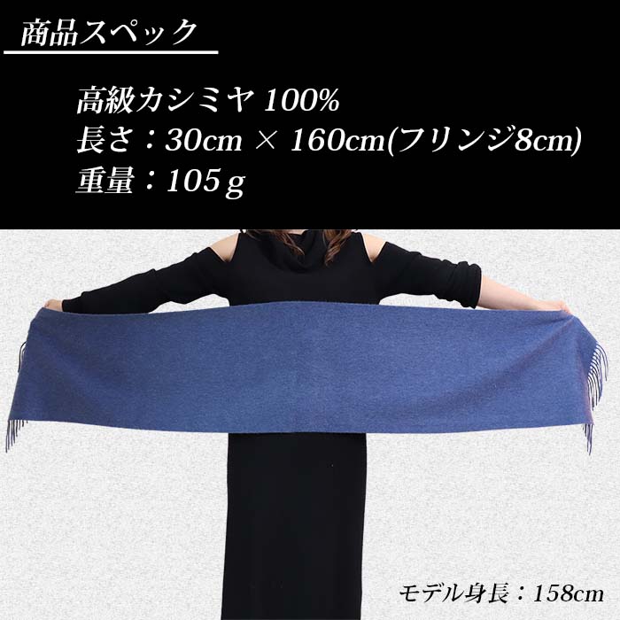 高級 カシミヤ100％ 薄手 マフラー 無地 66302 レディース 内モンゴル産 ブラック ／ まちづくり観光振興機構 通勤 通学 プレゼント ギフト 奈良県 田原本町