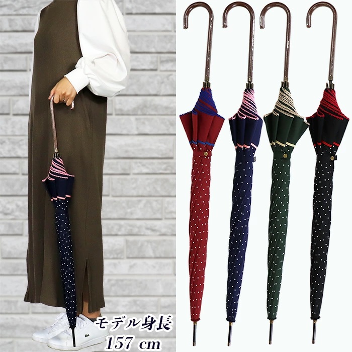 ドーム型 傘 レディース 雨傘 長傘 細身 深張り 水玉 手開き 162103 ブラック ／ まちづくり観光振興機構 折りたたみ カジュアル かわいい 奈良県 田原本町