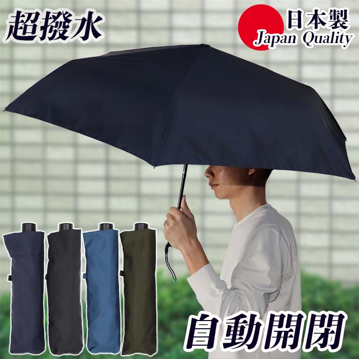 メンズ 晴雨兼用傘 折りたたみ 392302 ミラトーレ 超撥水 無地 日本製 ブルーグレー ／ まちづくり観光振興機構 折りたたみ ファインデニール 全天候型  通勤 通学 軽量 奈良県 田原本町