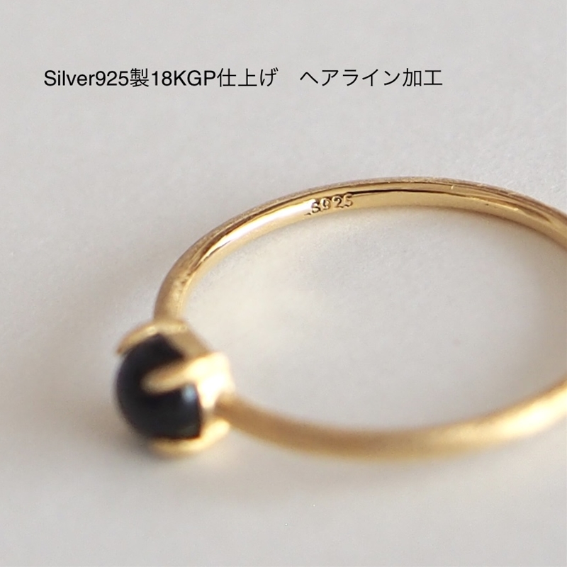 13号 ラピスラズリ リング (Silver925 18KGP仕上げ) 指輪 ／ Maco アクセサリー シルバー ヘアライン加工 プレゼント 奈良県 田原本町