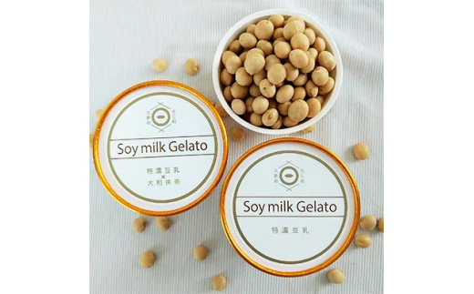（冷凍） 植物性100% 大和大鉄砲大豆の豆乳ジェラート 2種類 ／ 三木豆腐 特濃豆乳 大和抹茶 スイーツ アイス デザート ヘルシー ダイエット 幻 奈良県 田原本町