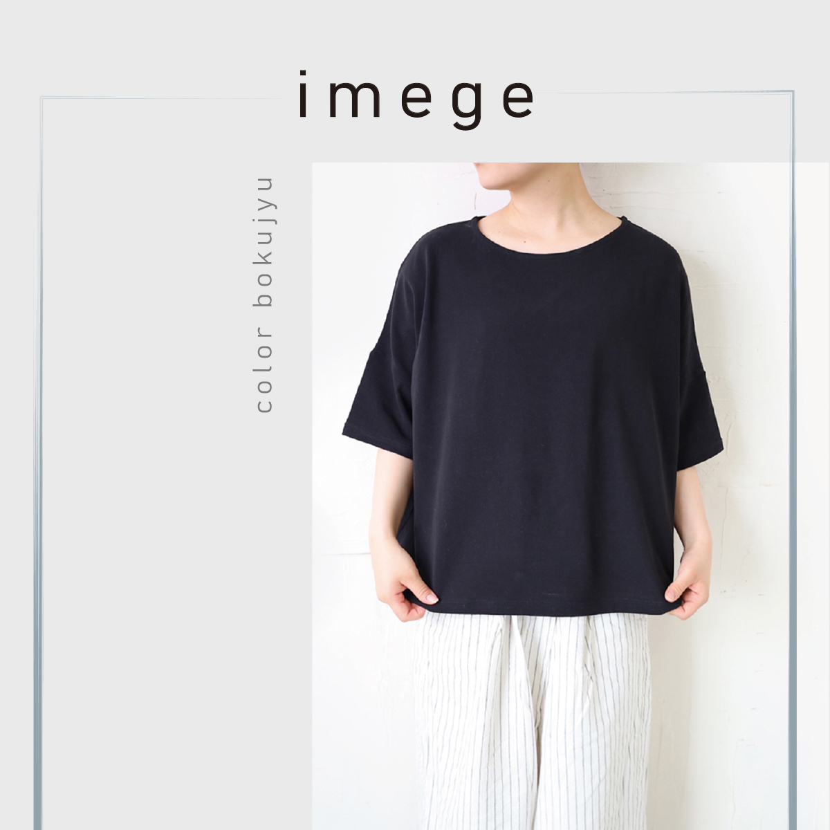 土に還る天然素材「和紙糸」で作ったカットソー　レディース　墨汁（ブラック） ／ まちづくり観光振興機構 半袖 カットソー 黒 トップス サステナブル 大人用 清涼感 奈良県 田原本町