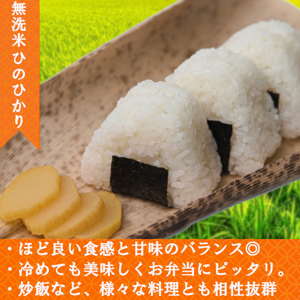 無洗米 奈良県産 ヒノヒカリ 10kg （5kg×2） ／ 全農パールライス 米 お米 白米 国産 奈良県 田原本町