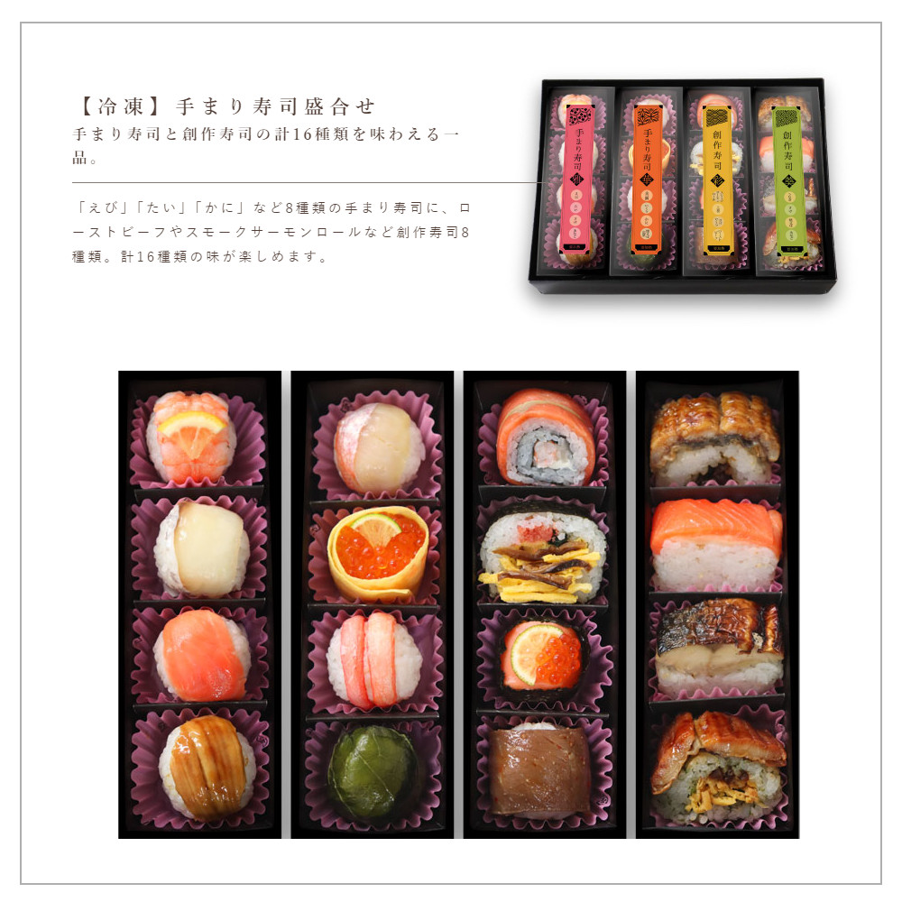 （冷凍） 手まり寿司 盛り合わせ ／ 中谷本舗 お取り寄せグルメ お祝い 贈り物 奈良県 田原本町