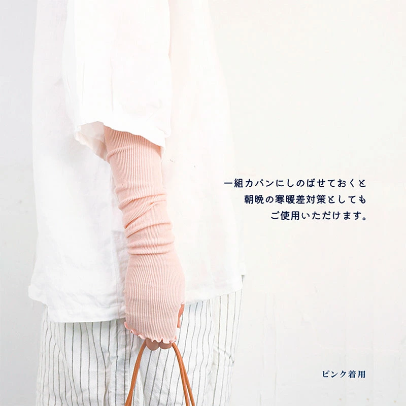 シルクアームカバー45cm panfree オフホワイト ／ まちづくり観光振興機構 アームカバー レディース メンズ 冷え防止 国産 奈良県 田原本町