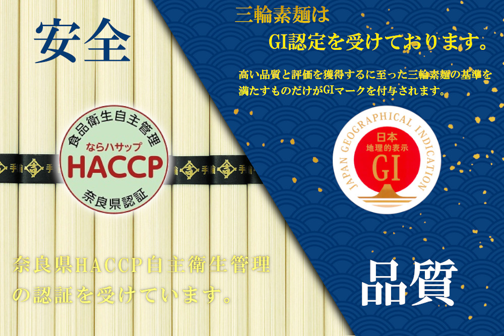 麺匠屋よし井 三輪素麺 9kg 木箱入り ／ プライムハード 製麺技能士 GI認定 奈良県 田原本町