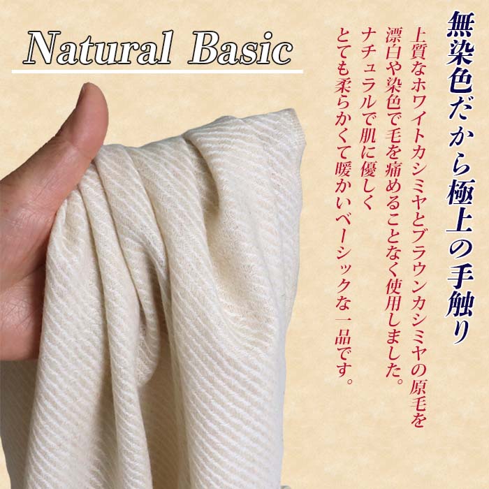 無染色 高級 カシミヤ100％ 薄手 大判 綾織り ストール 66411 レディース 内モンゴル産 モカブラウン ／ まちづくり観光振興機構 通勤 通学 プレゼント ギフト 奈良県 田原本町