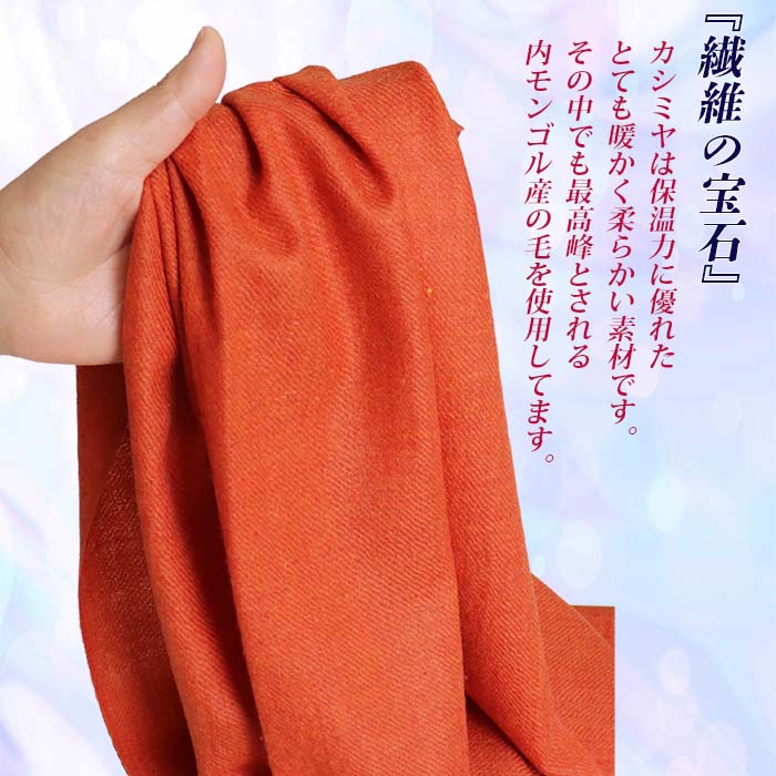 高級 カシミヤ100％ 薄手 大判 ストール 無地 66311 レディース 内モンゴル産 Dブルー ／ まちづくり観光振興機構 通勤 通学 プレゼント ギフト 奈良県 田原本町