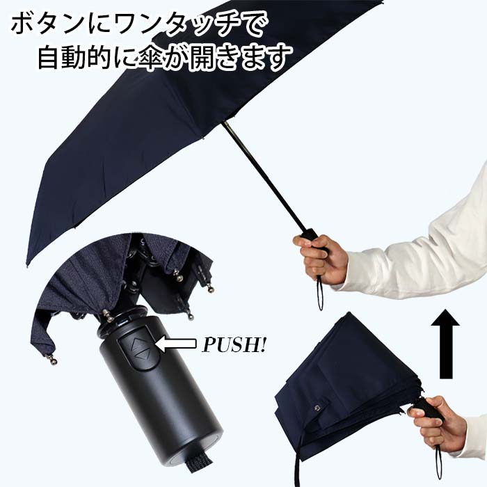 メンズ 晴雨兼用傘 折りたたみ 392302 ミラトーレ 超撥水 無地 日本製 ネイビー ／ まちづくり観光振興機構 折りたたみ ファインデニール 全天候型  通勤 通学 軽量 奈良県 田原本町