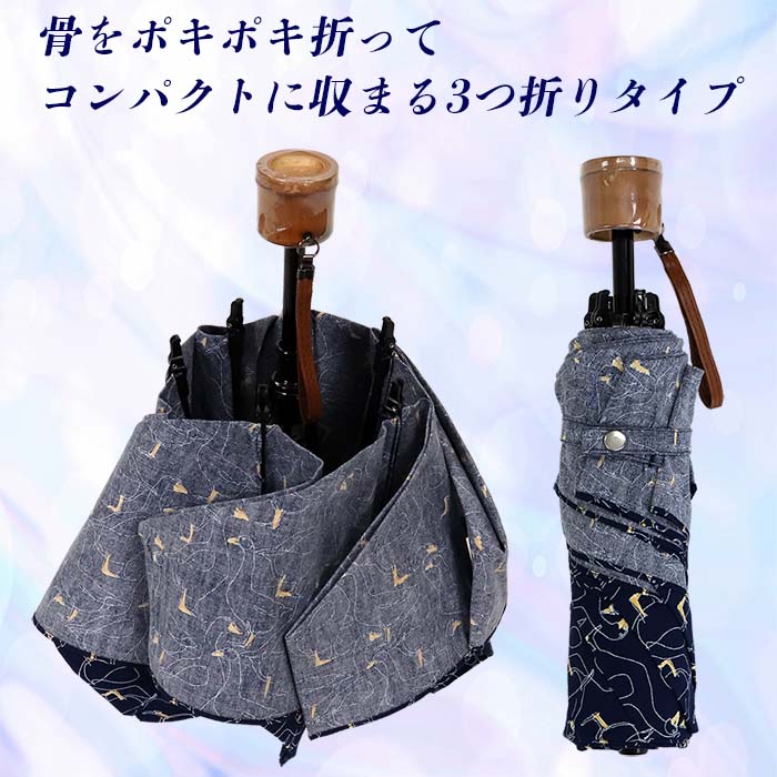 レディース 晴雨兼用傘 ミニ傘 591501 綿 プリント アヒル柄 日本製  ネイビー ／ まちづくり観光振興機構 折りたたみ 日傘 UV防止加工 紫外線対策 奈良県 田原本町