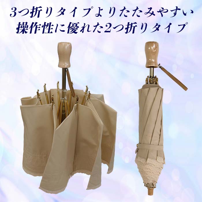 レディース 日傘 ２つ折 573501 レース切継ぎ 綿サテン生地  日本製 サックス ／ まちづくり観光振興機構 UV防止加工 紫外線対策 高級 おしゃれ 奈良県 田原本町