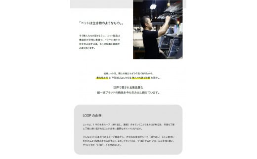 『LOOP』 最高品質カシミア セミオーダーカシミアニット メンズ タートル S～LL 全10色 裾袖デザイン選べる 袖丈＆着丈調整別途可 ＜納期：1ヶ月～2ヶ月＞ ／ 松井ニット 奈良県 田原本町