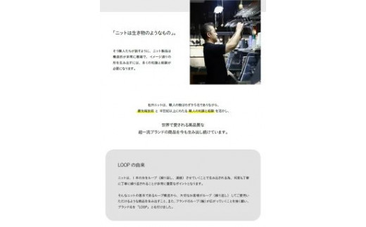 『LOOP』 最高品質カシミア セミオーダーカシミアニット レディース U丸首 S～LL 全10色 裾袖デザイン選べる 袖丈＆着丈調整別途可 ＜納期：1ヶ月～2ヶ月＞ ／ 奈良県 田原本町