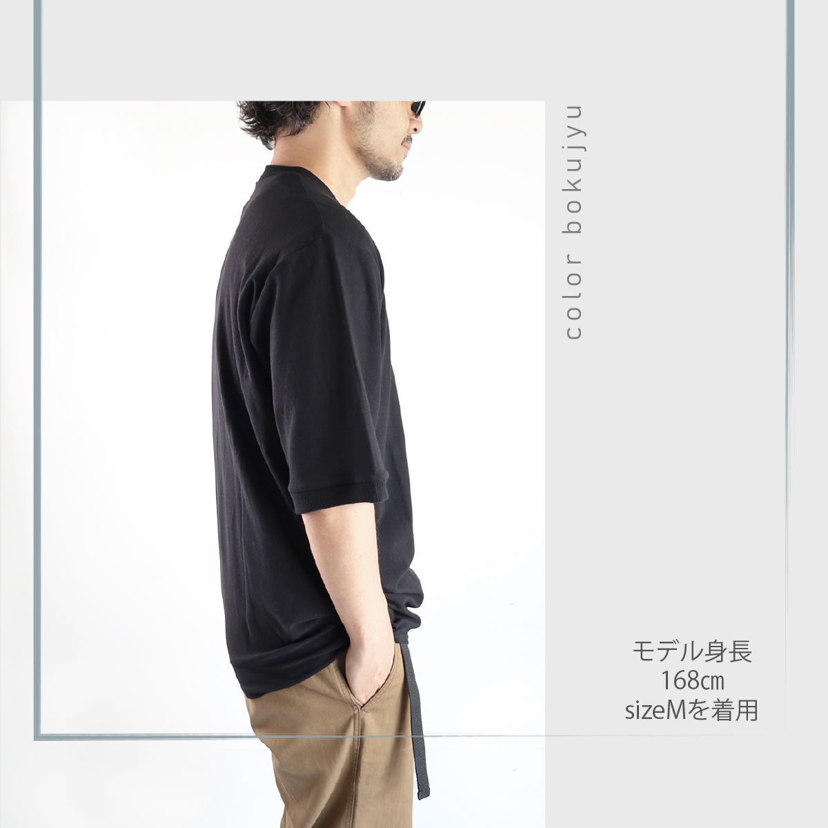 土に還る天然素材「和紙糸」で作ったTシャツ　メンズ　Lサイズ　墨汁（ブラック） ／ まちづくり観光振興機構 半袖 カットソー 黒 トップス サステナブル 大人用 清涼感 奈良県 田原本町