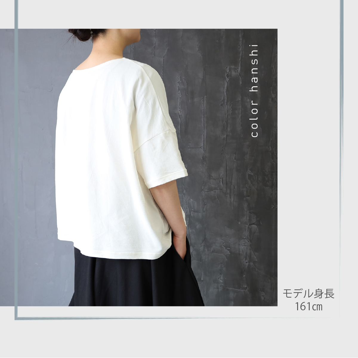 土に還る天然素材「和紙糸」で作ったカットソー レディース 半紙（オフホワイト） ／ まちづくり観光振興機構 半袖 カットソー 白 トップス サステナブル 大人用 清涼感 奈良県 田原本町