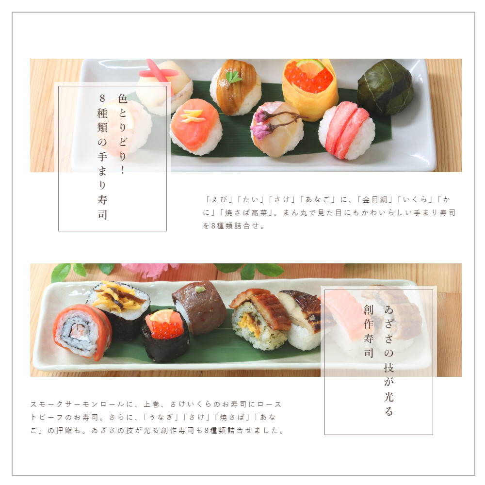 （冷凍） 手まり寿司 盛り合わせ ／ 中谷本舗 お取り寄せグルメ お祝い 贈り物 奈良県 田原本町