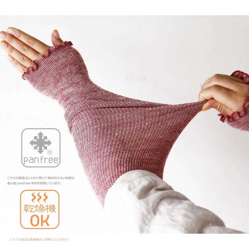 アームウォーマー ニュアンスカラー ブラウン ／ まちづくり観光振興機構 アームカバー レディース メンズ 冷え防止 国産 奈良県 田原本町