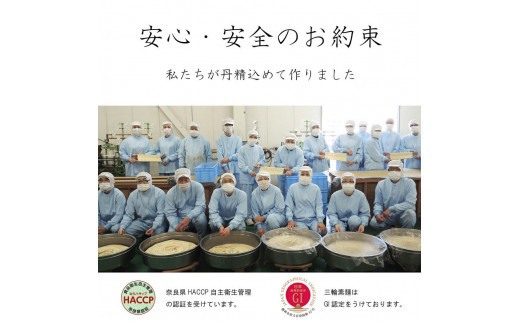 麺匠屋よし井 三輪そうめん たっぷり お楽しみ 詰合せ ／ プライムハード セット ふし麺 麺つゆ 製麺技能士 GI認定 奈良県 田原本町