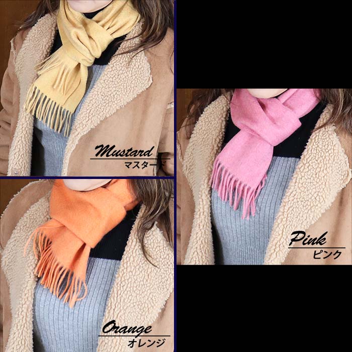 高級 カシミヤ100％ 薄手 プチマフラー 無地 66301 レディース 内モンゴル産 オレンジ ／ まちづくり観光振興機構 通勤 通学 プレゼント ギフト 奈良県 田原本町