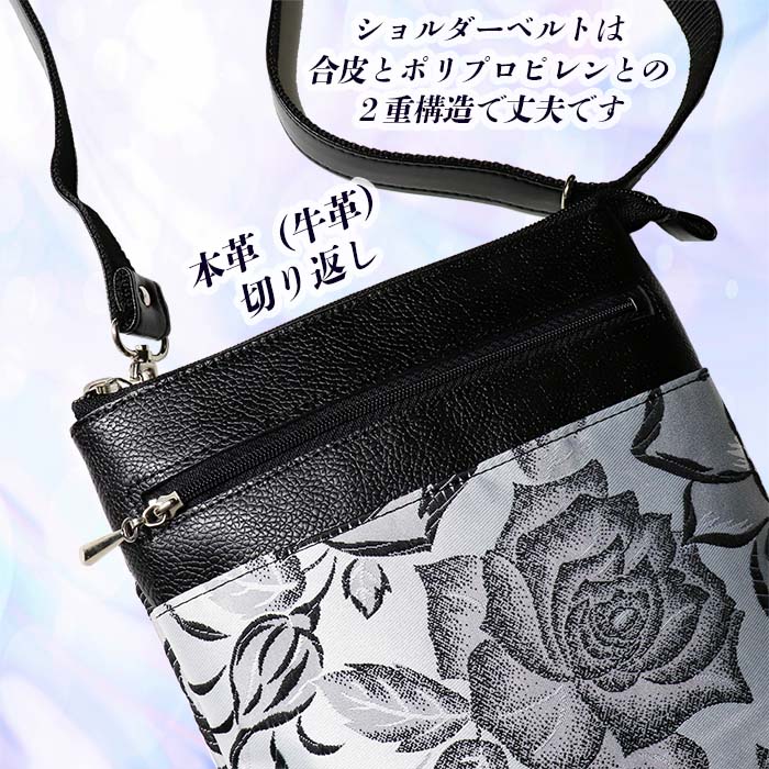 ローズ柄 シルバーグレー ポシェット BR-69 縦型 日本製 ミニショルダーバッグ レディース ／ まちづくり観光振興機構 傘生地 ブロケード織り 旅行 ウォーキング 防水 奈良県 田原本町