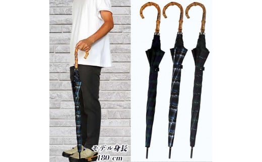 メンズ雨傘 長傘 322201 先染チェック ジャンプ 強風対策傘 日本製 ネイビー×ブルー ／ まちづくり観光振興機構 モダン 高級感 奈良県 田原本町