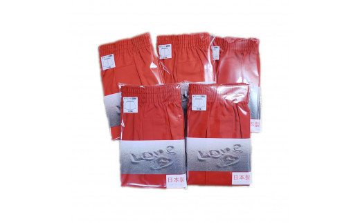 トランクス 赤 ＬＬサイズ ５枚 ／ 稲田布帛工業所 赤色 赤い 日本製 メンズ 紳士 パンツ 下着 還暦祝い 綿100% 前開き 赤パンツ 奈良県 田原本町