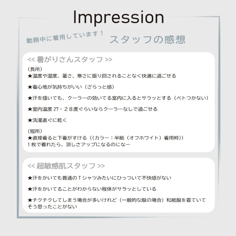 土に還る天然素材「和紙糸」で作ったカットソー レディース 半紙（オフホワイト） ／ まちづくり観光振興機構 半袖 カットソー 白 トップス サステナブル 大人用 清涼感 奈良県 田原本町