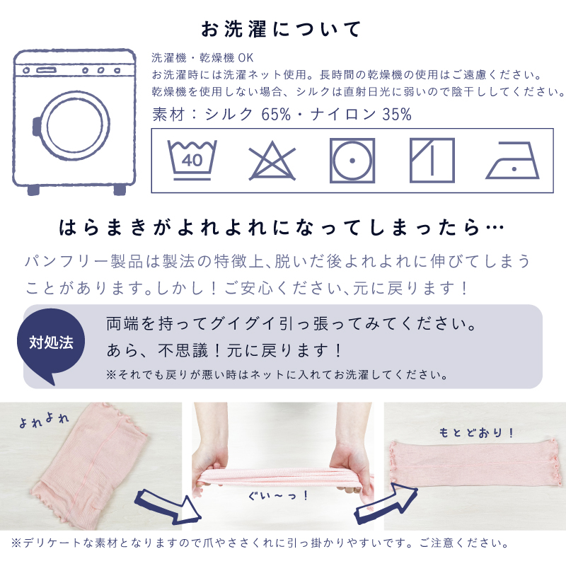 日本製 pancia Souffle シルク 腹巻 Sサイズ 【アイボリー×キャメル＋サーモンピンク】 犬用 ／ まちづくり観光振興機構 ドッグウェア ペット服 ペット腹巻 奈良県 田原本町